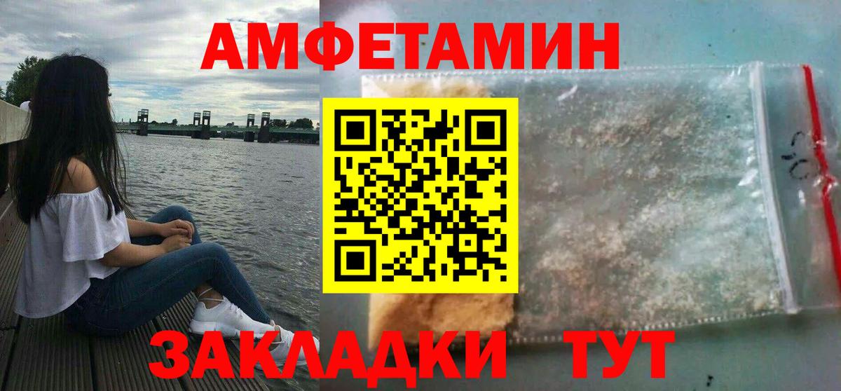 Amphetamine Premium Волоколамск