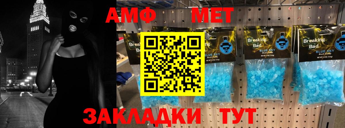 АМФ  Вход с VPN  АМФЕТАМИН  Волоколамск  АМФЕТАМИН 97% 