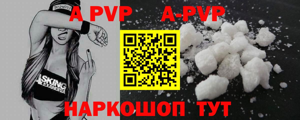Волоколамск  Альфа ПВП СК  Вход с VPN 