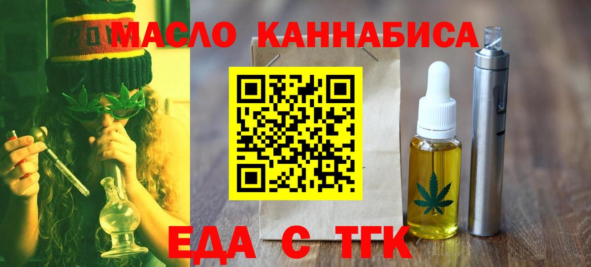 Canna-Cookies конопля  Вход с VPN  Волоколамск 