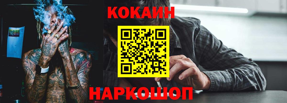 Cocaine Перу Волоколамск