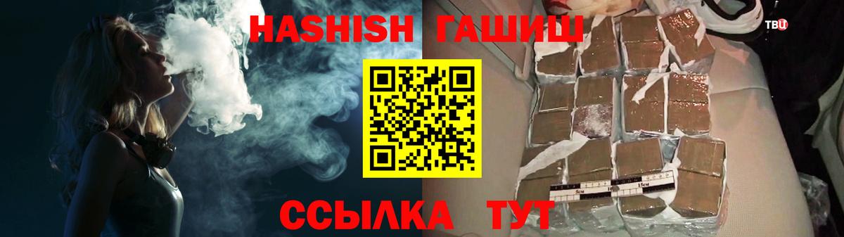 ГАШ гарик  Вход с VPN  ГАШИШ  ГАШИШ хэш  Волоколамск 