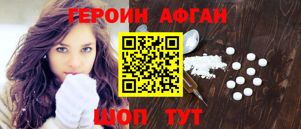 ГЕРОИН гречка Волоколамск