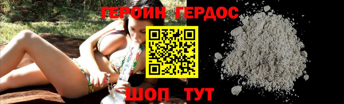 Волоколамск  ГЕРОИН  Вход с VPN  Героин гречка 