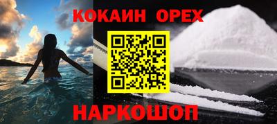 кокаин Гусиноозёрск