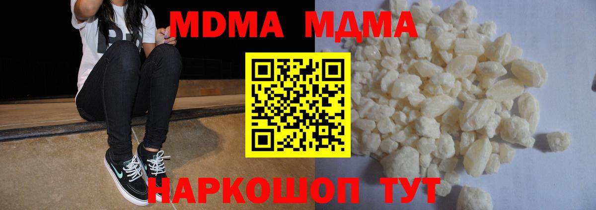 Волоколамск  МДМА молли  МДМА молли  Вход с VPN 