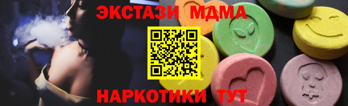 МДМА VHQ Волоколамск