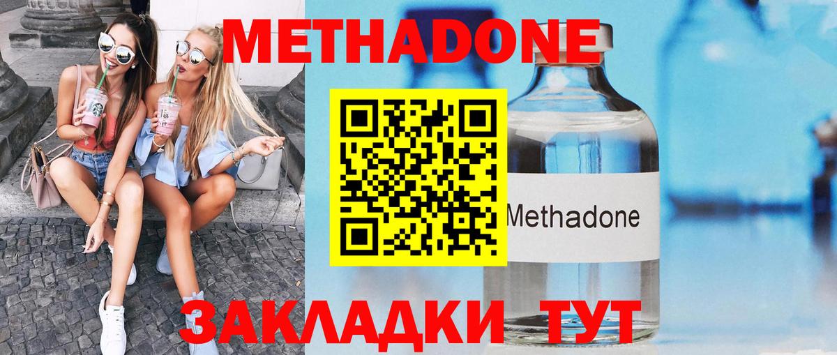 Волоколамск  МЕТАДОН VHQ  МЕГА ССЫЛКА  Вход с VPN 