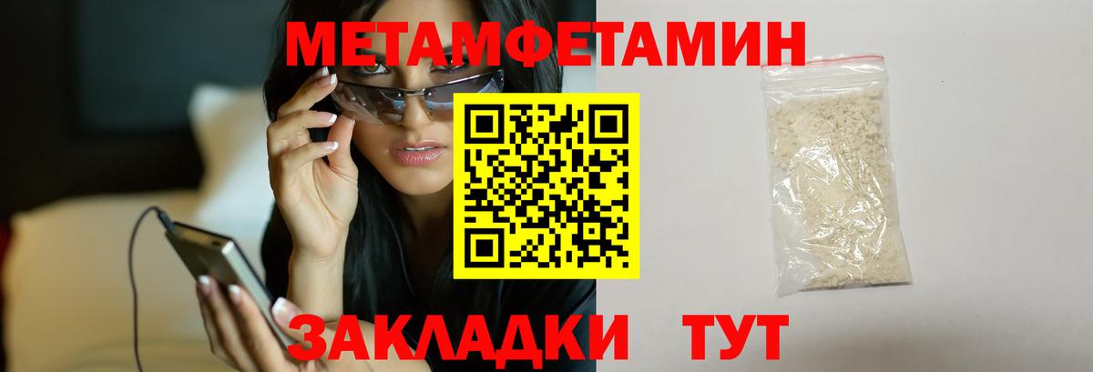 Волоколамск  Первитин Methamphetamine  Вход с VPN  Метамфетамин  Первитин Methamphetamine 