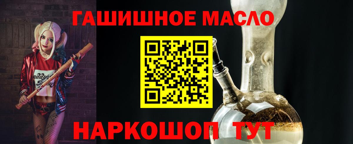 Волоколамск  Дистиллят ТГК THC oil  Вход с VPN  ТГК вейп 