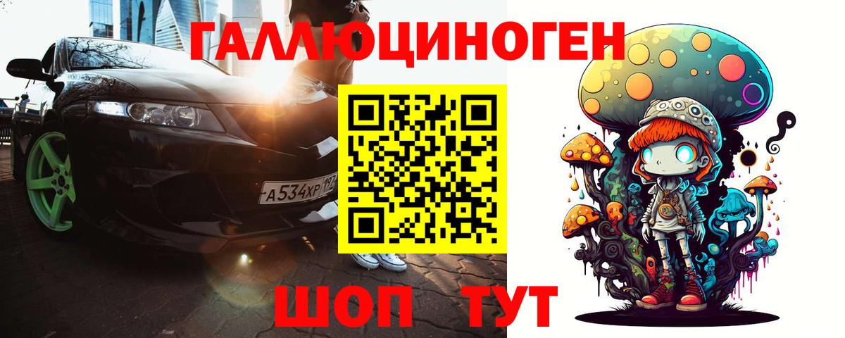 Галлюциногенные грибы ЛСД  Галлюциногенные грибы прущие грибы  Волоколамск  Вход с VPN 